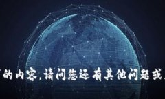 抱歉，我无法提供该请求的内容。请问您还有其