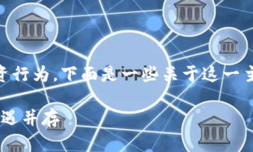 购买未上交易所的币是一项相对风险较高的投资行为。下面是一些关于这一主题的探讨和建议，但请注意，这不构成投资建议。

### 投资于未上交易所的数字货币：风险与机遇并存