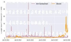 要设置TP钱包为中文界面，可以按照以下步骤进行