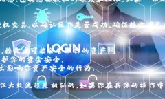 授权别人使用你的TP钱包（比如TP钱包）通常可以