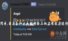 以太坊的官方钱包被称为“MetaMask”。这是一个广