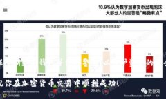 在TP钱包里使用Uniswap进行交易，可以很大程度上