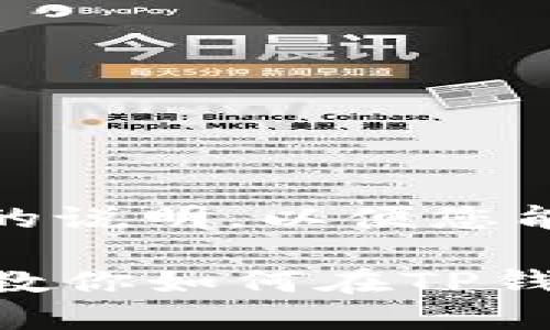 当然可以，我会给您提供一个详尽的说明，以便您能够在TP钱包上顺利购买数字货币。

### 轻松购买数字货币：一步步教你如何在TP钱包上买币