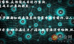   轻松将欧易资产转入TP钱包，开启你的数字财富