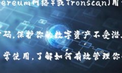 要查看USDT钱包的位置，首先需要明确一些基本概