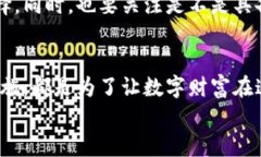 泰达币钱包的实名性与安全性：如何保护你的数