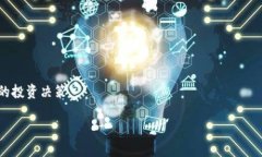 t p钱包查交易记录的方法t p钱包是一个非常受欢