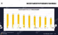 获取t p钱包中的免费空投：独享数字资产红利的