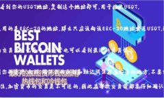 要将钱包里的地址调成USDT（泰达币）的地址，首