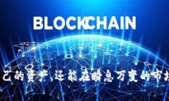 TP钱包同步有什么用？揭开数字资产管理的神秘面