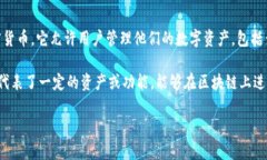 TP钱包（TokenPocket）是一款去中心化的钱包应用，