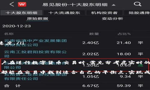 在使用TP钱包进行数字货币交易时，矿工费（也称为交易费）是一个非常重要的因素。矿工费的设置直接影响到交易的确认速度和成功与否。让我们深入探讨一下TP钱包中的矿工费问题，以及过低的矿工费是否会导致交易无法完成。

什么是矿工费？
矿工费是用户在区块链网络中进行交易时，支付给矿工（网络维护者）的费用。矿工通过验证和记录交易来获取奖励，而矿工费是激励他们参与交易验证的重要因素。在比特币、以太坊等区块链网络中，交易的确认速度与设置的矿工费成正比。简单来说，如果矿工费过低，矿工可能不会优先处理该笔交易。

TP钱包的矿工费如何设置？
在TP钱包中，用户可以在发起交易时选择矿工费的金额。通常，钱包会建议一个合理的费率，以确保交易能在合理的时间内被确认。用户也可以手动设置矿工费，选择较低的费用以节省成本。不过，选择低矿工费的同时，也可能会面临交易确认时间延长的风险。

低矿工费的后果
如果矿工费设置得过低，可能导致以下后果：
ul
    listrong交易确认延迟：/strong低矿工费会让矿工对该笔交易的优先级降低，从而使交易确认时间显著延长。在网络高峰期，这种情况尤其明显。/li
    listrong交易失败或被抛弃：/strong如果交易在网络中存在更高收益的交易，矿工可能会忽略低费率的交易，导致交易无法被采纳，最终失败或在一段时间后自动丢弃。/li
/ul

如何选择合适的矿工费？
选择合适的矿工费需要根据当前网络的交易量和实时矿工费情况来决定。以下是一些实用的建议：
ul
    listrong参考实时费率：/strong可以通过区块链浏览器查看当前网络的矿工费动态，选择一个合理的费用。/li
    listrong考虑交易紧急程度：/strong如果交易需要快速确认，可以提高矿工费；如果不是很紧急，可以适度降低。/li
    listrong使用钱包提供的建议：/strong大多数钱包会提供建议矿工费，可以作为参考。/li
/ul

如何提升交易的成功率？
在实际交易中，为了确保交易能够顺利完成，可以考虑以下策略：
ul
    listrong适中设置矿工费：/strong选择钱包推荐的平均费用，保证交易能够适时确认。/li
    listrong选择空闲时段交易：/strong尽量避开网络高峰期，比如周末或重大事件期间。/li
    listrong确认交易状态：/strong在交易发起后，及时查看交易状态，必要时可以选择“加速”功能（一些钱包提供这一服务）来提高交易确认速度。/li
/ul

总结
在TP钱包中，矿工费是决定交易能否顺利完成的关键因素。设置过低的矿工费将增加交易未能确认的风险，从而可能导致货币无法转出。因此，用户在进行数字货币交易时，需充分考虑实时的矿工费建议，并根据个人的需求和交易紧急程度做出合理的选择。通过合理设置矿工费，用户可以避免不必要的麻烦，确保交易安全顺利地完成。

总之，了解矿工费的重要性和灵活运用它，对于TP钱包用户来说，既是对自身资产负责的体现，也是数字货币交易的一项基本技能。希望每位用户都能在交易中找到适合自己的平衡点，实现成功的财富增值。

确保你的交易顺利：如何正确设置TP钱包的矿工费