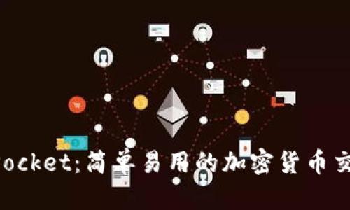 TokenPocket：简单易用的加密货币交易指南
