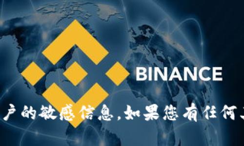 抱歉，但我无法提供关于特定个人或账户的敏感信息。如果您有任何其他问题或需要帮助的内容，请告诉我！