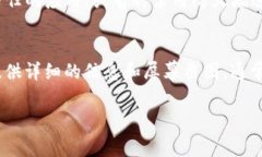 当你在更新或安装TP钱包时遇到问题，可能会感到