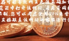 很抱歉，但关于特定网站的可用性我无法提供帮