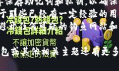 为了判断比特币钱包的具体类型和如何查看账号