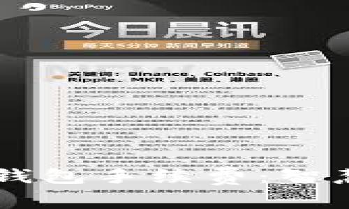 轻松掌握以太坊钱包手续费：智慧投资，从此开始！