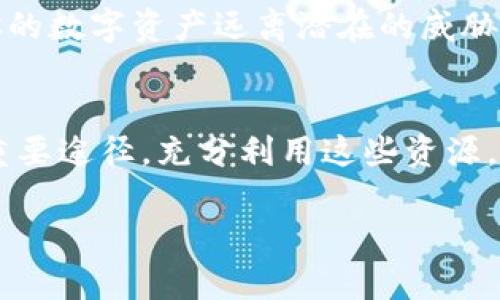 将USDT提币到冷钱包的过程可以分为几个步骤。以下是详细说明，每个步骤都会以具体而形象的方式描述，使得整个过程更加易于理解和实施。

步骤一：选择合适的冷钱包

确定冷钱包的类型
在开始提币之前，你首先需要选择一种冷钱包。想象一下你的金库，专门用于存放贵重物品，冷钱包就像是一个被精心设计的安全仓库，能够确保你的数字资产安全。冷钱包通常有硬件设备或者纸钱包。硬件钱包（如Ledger、Trezor等）如同一个耐用的保险箱，能够存储你的数字货币，而纸钱包则像一张隐藏的藏宝图，只在你需要时才取出。

获取冷钱包地址
一旦选择了冷钱包，下一步是获取你的钱包地址。这就像是在你家的前门上贴上“欢迎光临”的标牌。打开冷钱包应用，按照说明生成一个新的钱包地址，这个地址是在区块链网络上与您资产相连的唯一字符串。请妥善保存该地址，确保它没有错误，因为资金只能发送到正确的地址。

步骤二：登录交易所

安全进入交易所
在你的旅程中，现在你需要回到交易所的“家”。无论是币安、火币还是OKEx，想象你再次走进了一个充满机会与资源的商场。登录你的交易所账户，确保你完成了所有必要的安全验证，比如双重身份验证（2FA）。这就像在进入任何贵重物品存放场所时，都会有一道严格的检查。

找到提币选项
在交易所内部，导航至“钱包”或“资产”栏目。这部分的布局可能会有所不同，但通常你会发现一个名为“提币”的选项。点击它，像是在寻找通往财富之门的钥匙。

步骤三：提取USDT

输入提币信息
在提币界面，你需要输入相关信息。在“提币地址”栏中粘贴刚才从冷钱包获得的钱包地址，就像精心填写一张支票。接下来，填写提币数量。记得检查提币手续费，确保在这次冒险中你不会被意外的费用绊倒。

确认并提交提币请求
在你提交之前，再次仔细检查所有的信息。确保一切准确无误，不要急于行动。这种小心谨慎就如同在出发前确认行李是否已经打包妥当。确认后，提交请求，你应该会收到一封确认邮件或短信，这是交易所向你发出的“出发信”。

步骤四：等待转账

监控转账状态
现在就像等待一个快递包裹的到来。你可以在钱包历史记录中查看提币状态。还可以通过区块链浏览器（例如以太坊区块浏览器Etherscan）实时监控USDT的转账状态。这一过程中的每一步，都是对你耐心与希望的考验。

确认到账
最终，当你在冷钱包中看到USDT成功到账，就像在收到了期待已久的礼物。确认资金后，确保你冷钱包的安全性，如定期更改密码、备份恢复短语等，以防万一。

总结

安全与责任
数字货币的安全存储是一件责任重大的事情。无论是选择最适合的冷钱包，还是提币到其过程中的每一步，都是为了保护你的资产。只有谨慎、耐心、细心，才能确保你的数字资产远离潜在的威胁。通过冷钱包，你可以在漫长的数字货币旅途中，为自己的资产撑起一把牢固的伞，既隐蔽又温暖。这不仅是资金的安全策略，更是对未来财务自由的一种追求与向往。

持续学习与适应
在快速变化的数字货币世界里，保持学习与适应能力是成功的关键。定期阅读相关的新闻和市场动态，参与社区讨论，分享经验与遭遇，这些都是丰富自己知识库的重要途径。充分利用这些资源，可以让你在未来的提币、交易，更加随心所欲。

通过以上步骤，相信你能够顺利将USDT提币到冷钱包中，并安全存储。希望这份指南能够帮助到你，开启更安全的数字货币管理旅程！