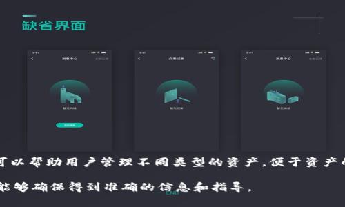 在TP（Trading Platform）账户中，通常可以创建多个钱包。具体的功能和限制可能因不同的平台而异，但一般来说，这些钱包可以帮助用户管理不同类型的资产，便于资产的分类和交易。例如，你可以拥有一个专门存储比特币的钱包，一个用于以太坊的钱包，以及一个用于交易其他加密货币的钱包。

如果你想了解更多关于创建多个钱包的信息，建议前往你所使用的TP平台的官方帮助页面，或直接联系他们的客户支持。这样能够确保得到准确的信息和指导。