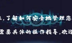 要将“屎币”（Shitcoin）存入钱包中，通常需要遵