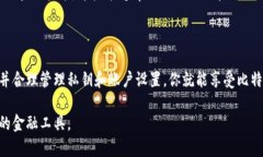 在苹果设备上安装比特币钱包其实相对简单，以