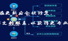 看起来你提到的是“t p钱包”相关问题。如果你