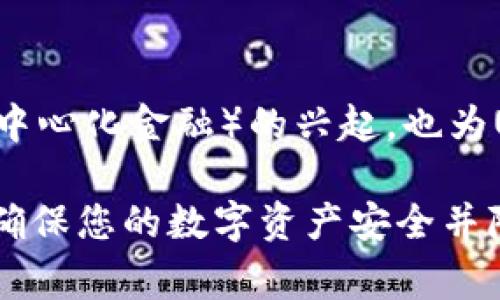 在选择哪个钱包提取USDT便宜时，您需要考虑多个因素，包括交易费用、安全性、便捷性以及用户体验等。下面，我们将详细分析市场上几种常见的钱包，帮助您做出明智的选择。

1. 热钱包与冷钱包的选择

在数字货币的世界中，钱包一般分为热钱包和冷钱包。热钱包是指常常连接互联网的在线钱包，适合频繁交易；而冷钱包则是离线存储的方式，更加安全，适合长期持有。若您只是偶尔提取USDT，热钱包可能更适合；若您希望长久保存资产，冷钱包则是理想之选。

2. 主流热钱包及其费用

以下是一些主流的热钱包及其提取USDT的费用：

ul
listrongBinance钱包/strong：作为全球最大的数字货币交易所之一，Binance提供了高效的热钱包服务。提取USDT时，手续费通常较低，且转账速度快。但需注意，使用该钱包前需要完成身份验证。/li

listrongHuobi钱包/strong：另一个知名的交易所热钱包，Huobi的USDT提取费用也相对较低，界面友好，适合新手用户。/li

listrongTrust Wallet/strong：这是一款去中心化钱包，用户享有完全的私钥控制。提取USDT时，手续费相对较高，但提供了更好的安全体验。/li
/ul

3. 冷钱包的选择及其费用

若您选择冷钱包，以下是一些推荐：

ul
listrongLedger Nano S/X/strong：这款硬件钱包在安全性上无可替代，适合长期保存USDT。然而，初始购买成本相对较高，可能需要承担一次性投资。/li

listrongTrezor/strong：与Ledger类似，Trezor也是一款受欢迎的硬件钱包，其用户界面友好，支持的币种也多，但同样需要一定的前期投资。/li
/ul

4. 提取费用的比较与分析

不同钱包在提取USDT时的费用差异是显而易见的。以Binance为例，其USDT提取手续费通常为0.8 USDT，而Huobi则为1 USDT。虽然表面上看费用差距不大，但如果您大额提取，那么选择手续费更低的钱包会显著降低成本。

5. 提取过程中的注意事项

在提取USDT时，还需注意以下几点：

ul
listrong交易所的稳定性/strong：选择大平台进行提取，确保其在网络高峰期和市场波动时，都能保持良好的响应能力，以免延迟导致损失。/li

listrong钱包的安全性/strong：确保您的钱包账户启用双重身份验证（2FA），以防止黑客攻击。/li

listrong网络费用/strong：提取USDT不仅需要交易所的手续费，还需支付区块链网络的费用。在网络拥堵时，费用可能会增加。/li
/ul

6. 其他选择与未来的趋势

随着区块链技术的发展，新的钱包不断涌现，未来可能会出现更多便捷且费用低廉的钱包供用户选择。此外，DeFi（去中心化金融）的兴起，也为USDT的存储和提取提供了更多途径，可以通过流动性池等方式降低成本。

总之，选择一个便宜且安全的USDT钱包，需要综合考虑各个方面的因素。希望本篇文章能帮助您找到最合适的钱包，确保您的数字资产安全并降低交易成本。