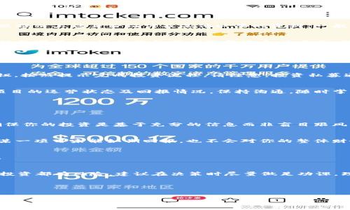 关于“T P 钱包购买私募”的具体流程和注意事项，以下是详细的介绍希望可以帮助到你。

一、什么是私募投资
私募投资，顾名思义，是一种非公开募集资金的投资方式。与传统的公募基金相比，私募基金通常面向特定的合格投资者（如高净值个人或机构），其投资门槛相对较高。私募市场的投资项目涵盖了股权投资、债权投资及其他各种金融工具，其回报往往比公募基金更高，但同时风险也更大。

二、T P 钱包介绍
T P 钱包是一种数字资产钱包，除了支持传统的加密货币存储与交易外，近年来还逐渐拓展到了私募投资领域。T P 钱包通过安全、便捷的操作方式，为用户提供了一站式投资服务，使得投资者能够轻松参与各类私募项目。

三、如何在 T P 钱包上购买私募
在 T P 钱包上购买私募基金其实并不复杂，以下是你的详细步骤：

h4步骤一：下载并注册 T P 钱包/h4
首先，前往 T P 钱包的官方网站或对应的应用市场，下载安装应用程序。注册流程通常需要提供手机号码并设置一个安全密码。完成注册后，你将拥有一个专属的 T P 钱包账户。

h4步骤二：实名认证/h4
投资私募通常需要进行实名认证，以确保你的身份符合投资者条件。打开钱包应用，在账户设置中找到实名认证选项，按照提示上传身份证件及其他必要的资料。一般来说，审核会在24小时内完成。

h4步骤三：充值资金/h4
在完成实名认证后，你需要为 T P 钱包充值资金，以便投资私募。钱包支持多种充值方式，例如银行卡转账、支付宝或其他数字货币。根据你的需求选择适合的方式，确保账户中有足够的资金支持你的投资。

h4步骤四：浏览私募项目/h4
充值完成后，你可以在 T P 钱包的“投资”模块查看当前的私募项目。这些项目通常会提供详细的投资说明、项目背景、预期收益及风险提示等信息。仔细阅读每个项目的内容，判断是否符合你的投资策略及风险承受能力。

h4步骤五：进行投资/h4
当你找到心仪的私募项目后，点击进入详细页面，确认项目的投资金额及预期回报。仔细核对所有信息后，点击“投资”按钮，按照提示完成投资流程。请注意，投资私募通常是锁定期的投资，确保你可以承担这段时间内的资金占用。

h4步骤六：关注投资动态/h4
投资后，定期查看你的 T P 钱包，关注项目的动态与进展。许多私募项目会定期给投资者发送投资报告，让你及时了解项目的运营状态及回报情况。保持沟通，随时掌握投资的每一步。

四、购买私募时的风险及注意事项
尽管私募投资可以带来高收益，但也伴随着一定的风险。在投资之前，建议你注意以下几点：

h4风险评估/h4
在做出投资决定之前，对每个项目进行全面的风险评估非常重要。了解项目的背景、行业趋势、团队能力以及市场环境，确保你的投资是基于充分的信息而非盲目跟风。

h4投资金额控制/h4
控制好投资金额，不要将所有资金都投入到单一项目中，分散投资可以降低你面临的风险。合理配置你的资产，确保即使某一项目未能如期回报，也不会对你的整体财务状况造成重创。

h4保持理性/h4
市场波动频繁，尽量避免因市场短期波动而情绪化决策。在面对投资亏损时，保持理性分析，及时行动而非盲目逃避市场。

五、结语
T P 钱包为你提供了一个便利的私募投资平台，只需简单的几步，就能够轻松参与到私募投资中。但要时刻记住，每一项投资都有风险，建议在决策时尽量做足功课，理性投资，稳妥前行。

希望以上信息对你在 T P 钱包上购买私募有所帮助，祝你投资顺利，收益丰厚！

私募投资, T P 钱包, 数字资产/guanjianci  
如何在 T P 钱包上安全购买私募投资，开启你的财富之旅！