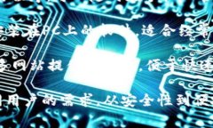 比特币钱包通常可以根据不同的功能和使用场景