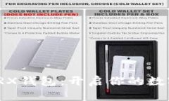 轻松掌握TRX钱包：开启你的数字货币之旅