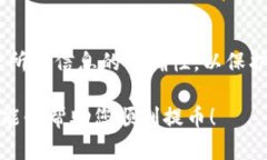 要将TP钱包中的USDT提取到交易所，您可以按照以