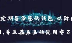 在发生TP钱包找不到资产的情况下，您可以采取以