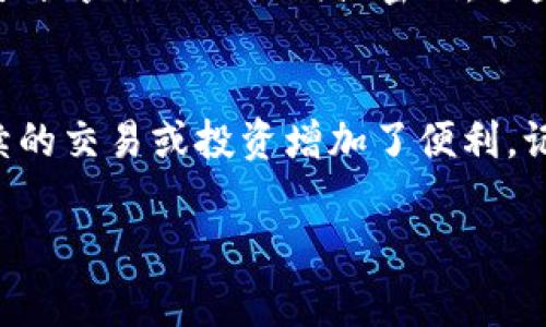 提取BNB（币安币）到TP钱包的步骤相对简单。下面将详细介绍整个流程，包括安全性注意事项，以帮助用户顺利完成转账。为了方便表述，我将使用