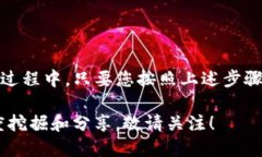 TP钱包提现到欧易的详细指南在数字货币的世界中