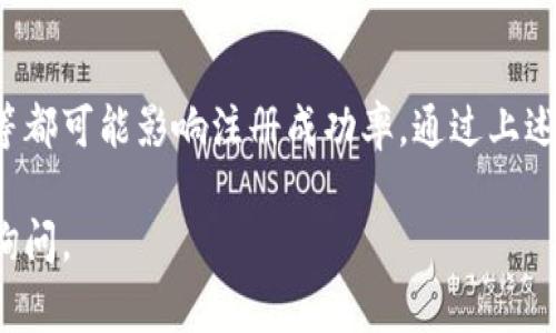如果您在注册IM Token钱包时遇到问题，可以参考以下步骤和常见问题排查建议。IM Token是一款数字资产钱包，提供安全的资产管理和交易功能。以下是解决注册问题的指南：

1. 网络连接问题
确保您的设备连接到稳定的互联网。如果网络不稳定，可能会导致注册过程中的信息传输失败。您可以尝试切换到更稳定的Wi-Fi或数据网络。

2. 应用程序更新
检查您所使用的IM Token钱包应用是否是最新版本。访问应用商店（iOS App Store或Android Play Store）确认应用更新，如果有可用的更新，请下载安装最新版。

3. 注册信息的准确性
在填写注册信息时，请确认所填写的手机号和邮箱地址是否正确。有时，输入错误的联系方式会造成验证失败，导致无法完成注册。确保信息无误后，再次尝试注册。

4. 短信验证码问题
如果在注册过程中需要通过短信验证码来验证您的手机号，有可能会遇到验证码无法收到的情况。请检查短信接收设置，确保信号良好。如果依然无法收到验证码，可以选择重新发送验证码。

5. 邮箱验证问题
某些情况下需要通过邮箱验证来完成注册，请确保您输入的邮箱地址有效，并检查垃圾邮件文件夹是否有来自IM Token的验证邮件。如果没有收到邮件，可以尝试重新发送验证链接。

6. 隐私和安全设置
检查您手机上的隐私和安全设置，以确保IM Token能够访问所需的权限，例如短信、存储等。如果权限被限制，可能会导致注册失败。

7. 清除应用缓存
如果以上方法都无法解决问题，您可以尝试清除IM Token应用的缓存，或卸载并重新安装该应用。这可以帮助清除潜在的错误。

8. 官方支持和社区
如果您仍然无法注册，建议访问IM Token的官方网站或官方社交媒体，查看是否有相应的公告或问题解决方案。此外，您可以加入IM Token的社区论坛或社交媒体群组，询问其他用户的经验和建议。

总结
注册IM Token钱包的过程一般来说是简单的，但网络问题、信息填错或应用错误等都可能影响注册成功率。通过上述步骤，您应该能够有效地排查并解决注册中遇到的问题。

希望这些信息能帮助您顺利注册IM Token钱包！如果您还有其他问题，欢迎随时询问。