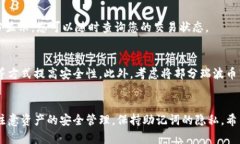 购买瑞波币（XRP）通过TP钱包的步骤相对简单，以