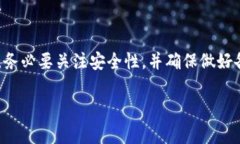 以太坊钱包都是免费的，但使用它们的网络交易