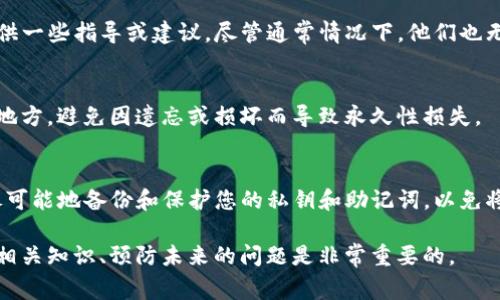 如果您丢失了TP钱包的私钥，找回资产的可能性将非常小。不过，以下是一些您可以尝试的步骤和建议，以帮助您更好地理解情况：

私钥的重要性
在加密货币世界中，私钥被视为您资金的“钥匙”。它允许您访问和管理您的数字资产。丢失私钥意味着您失去了对该资产的控制权，无论这笔资产是存放在TP钱包中的比特币、以太坊，还是其他类型的加密货币。

助记词的作用
如果您在设置TP钱包时有记录助记词（也称为恢复短语），您可能能够通过这个助记词恢复钱包。助记词通常由12到24个单词组成，能够生成您的私钥。因此，查找并使用助记词是恢复资产的第一步。

联系TP钱包客服
如果您没有助记词，并且丢失了私钥，联系TP钱包的客服是另一个可能的步骤。他们可能能够提供一些指导或建议，尽管通常情况下，他们也无法恢复私钥。

保持警惕与安全
即便现在不能找回资产，也要吸取教训。在未来，确保将私钥和助记词安全地存储在多个安全的地方，避免因遗忘或损坏而导致永久性损失。

总结
总的来说，私钥在TP钱包中是不可或缺的元素，一旦丢失，恢复的机会微乎其微。最好的方式是尽可能地备份和保护您的私钥和助记词，以免将来面临类似问题。加密货币的安全性依赖于用户自身的管理和保护，永远要谨慎处理这些信息。

以上步骤可以帮助您了解丢失私钥后的处境，虽然找回资产的可能性非常小，但保持警觉、学习相关知识、预防未来的问题是非常重要的。