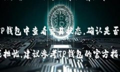 在将HT（Huobi Token）转移到TP钱包时，您需要选择
