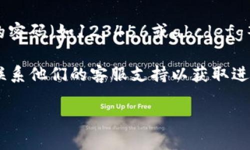 要修改TP钱包的密码，可以按照以下步骤进行操作：

### 第一步：打开TP钱包

首先，确保您已在手机上安装并打开TP钱包应用。如果您还没有安装，可以前往应用商店下载并安装。

### 第二步：登录您的账户

在TP钱包主页面，输入您的账户信息（如手机号或邮箱）和您当前的密码进行登录。如果您忘记了密码，可以选择找回密码的选项。

### 第三步：进入设置

成功登录后，找到应用界面中的“设置”选项，通常它位于主页面的右下角。点击进入设置页面。

### 第四步：选择密码修改

在设置页面中，您会看到各种选项，包括“安全设置”或“账户安全”。点击“安全设置”选项，然后寻找到“修改密码”或“更改钱包密码”的选项。

### 第五步：输入当前密码与新密码

系统会要求您输入当前密码以验证身份。输入正确后，您需要设置一个新密码。请确保新密码足够复杂，包含字母、数字和特殊符号，这样可以提高您的账户安全性。

### 第六步：确认新密码

在输入新密码后，您还需要再次输入一遍以确认无误。确认无误后，点击“确认”或“保存”按钮。系统将更新您的密码。

### 第七步：完成修改

完成上述步骤后，您将收到一条成功修改密码的提示。此时，您可以使用新密码重新登录TP钱包。

### 提示与建议

为了保护您的财产安全，建议您定期更换密码，并避免使用容易猜测的密码（如123456或abcdefg等）。此外，启用双重验证功能（如果有）可以进一步增加账户的安全性。

如在操作过程中遇到任何问题，建议查阅TP钱包的官方帮助文档，或联系他们的客服支持以获取进一步的帮助。

希望这些步骤对您修改TP钱包密码有所帮助！