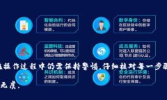 在讨论如何在TP钱包中进行USDT的跨链转移之前，