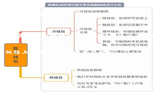 在当前的加密货币交易环境中，USDT（泰达币）作为一种常用的稳定币，常常被用于资金的转移与交易。如果你想将USDT转入比特派钱包，下面是一个详细的指南，帮助你一步一步完成这一操作。

第一步：准备工作
在开始之前，确保你已经拥有以下几点：
ul
    li一个有效的比特派钱包账户。/li
    li一笔足够的USDT在你的其他钱包或交易所账户中。/li
    li一些基础的流动资金用于支付可能出现的手续费。/li
/ul

第二步：获取比特派钱包的USDT接收地址
1. 打开你的比特派钱包应用。如果你还没有下载，可以在应用商店中搜索比特派进行下载。
2. 登录你的比特派账户。确保你输入正确的登录信息，以保护你的资产安全。
3. 在主界面上寻找“资产”或“钱包”选项，点击进入。
4. 在资产列表中找到USDT，点击进入。一般情况下，你会看到“接收”或“充值”按钮。
5. 点击“接收”，你将看到你的USDT接收地址。这通常是以“0x”开头的一串字符，也可能有二维码供扫描。

第三步：从其他钱包或交易所转入USDT
1. 打开你储存USDT的其它钱包或交易所账户，例如币安、火币等。
2. 找到“提现”或“转账”的选项。
3. 选择USDT作为提现的资产类型，并输入你在比特派钱包中获取的接收地址。务必要仔细核对地址，以免转错地址导致资产损失。
4. 输入需要转入的USDT数量。如果你的账户中有余额不足，请先确保你的账户中有足够的USDT。
5. 一旦确认信息无误，提交提现请求。有时会要求你验证身份或输入二步验证代码，以保护你的账户安全。

第四步：等待转账确认
一旦提交了USDT转账请求，接下来你需要等待交易在区块链上得到确认。通常情况下，USDT转账会比较快，但根据网络负载情况，可能会有延迟。
建议你可以在区块链浏览器上查看交易状态，通过交易哈希（TxID）跟踪进展，确保你的交易正在被处理。

第五步：确认资金到账
1. 在等待过程中，你可以随时检查比特派钱包中的USDT余额。开启应用，回到资产界面查看USDT的数量。
2. 一旦转账完成，你的USDT就会显示在资产列表中。如果未到账，请检查接收地址的准确性以及确认交易状态。

第六步：安全存储与投资管理
1. 一旦USDT成功转入比特派钱包，建议立即设置两步验证，加强账户的安全性。
2. 定期检查你的金融资产配置，考虑将USDT用于交易或其他投资项目。如果打算长时间持有，确保一个安全的钱包环境。

常见问题解答
strongQ1: 如果转账失败怎么办？/strong
A1: 首先检查交易记录，确认是否成功提交。如果未成功，可能存在网络拥堵等因素。你可以尝试重新发送。如果资产显示扣除但未到账，请联系交易所客服。

strongQ2: 我可以使用其他区块链转账USDT到比特派吗？/strong
A2: USDT支持多条区块链，包括Ethereum（ERC-20）、Tron（TRC-20）、EOS等。确保你获取比特派钱包对应的链上地址，以免造成资产损失。

strongQ3: 转账会产生手续费吗？/strong
A3: 在不同的平台和网络下，转账USDT会产生一定的手续费。建议在转账前了解各个平台的费率。

总结
USDT的转账过程相对简单，只需认真按照步骤操作，确保信息无误，即可顺利将USDT转入比特派钱包。在数字货币交易日益繁盛的今天，了解资金的安全与便携性至关重要。希望以上的指南能为你的USDT转账提供帮助，让你玩转数字货币市场，获得满意收益！