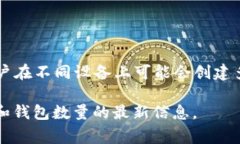 截至我最后的知识更新（2023年10月），确切的比