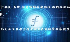 如何在火币钱包中使用USDT兑换HT：一步步详解在