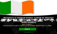 关于TP钱包通道的设置，通常涉及到一些具体的步