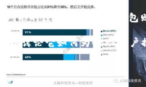 当然可以提到。CSPR（Casper）和TP钱包（TokenPocket）都是区块链和加密货币领域的一部分。CSPR是Casper网络的原生代币，而TP钱包则是一个流行的多链钱包，支持多种加密货币和链上的资产，用户可以通过TP钱包存储、管理和交易CSPR代币。

在TP钱包中，用户可以轻松地存取CSPR代币，参与Casper网络的相关操作，比如质押、交易等。提到TP钱包时，可以讨论它如何为CSPR用户提供便利，同时介绍钱包的安全性、用户体验等方面。

如果你有具体的内容需求或讨论方向，请告诉我，我可以提供更详细的信息。