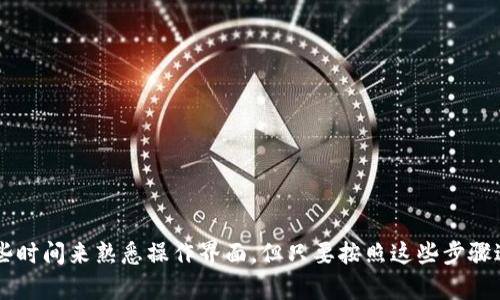 TP钱包作为一种数字货币钱包，支持用户对多种 cryptocurrency 进行买卖和管理。如果你想知道如何通过TP钱包进行直接买卖，下面是一个详细的指南，可以帮助你快速上手。

步骤一：下载并注册TP钱包
首先，你需要在手机应用商店或者TP钱包的官方网站下载最新版本的TP钱包应用。下载安装后，按照提示进行注册，确保记录好你的密码和恢复助记词，以防丢失。

步骤二：创建或导入钱包
在TP钱包中，你有两个选择：创建一个新钱包或导入已有的钱包。如果是新用户，选择创建钱包，然后设置密码。如果你已经有了其他平台的钱包，可以通过助记词很方便地将其导入到TP钱包中。

步骤三：充值资金
在开始买卖之前，你需要将法币或其他数字货币充值到你的TP钱包中。你可以通过多种方式进行充值，例如银行转账、信用卡支付或者直接从其他数字货币钱包转账。选择合适的方法，按照提示完成充值。

步骤四：选择买卖交易
充值完毕后，打开TP钱包的交易选项。你会看到“买入”和“卖出”的选项。选择“买入”后，选择你想要购买的数字货币，并输入你想购买的数量，然后确认交易。

步骤五：确认交易信息
在确认交易前，一定要仔细核对交易信息，包括购买的金额、所需支付的费用以及交易的总价。确保每一项都无误后，再点击确认进行支付。

步骤六：查看交易记录
完成买入后，你可以在交易记录中查看这笔交易的详细信息，包括交易状态、时间戳等。这样可以帮助你更好地管理你的资产。

步骤七：卖出数字货币
如果你想卖出手中的数字货币，可以选择“卖出”选项，输入你要出售的数量，然后确认交易。和买入一样，卖出的交易信息也要仔细核对，确保每个细节都正确无误。

步骤八：提取资金
一旦你的交易完成，你可以选择将资金提现到自己的法币账户。选择提现选项，按提示输入提现金额和账户信息，确认后完成提现操作。

注意事项
在使用TP钱包进行买卖时，有几个注意事项需要牢记：
ul
    li确保你的网络连接稳定，避免交易中断。/li
    li关注市场动态，随时调整你的买卖策略。/li
    li设置合理的密码和双重认证，提高你的账户安全性。/li
    li了解手续费结构，避免不必要的损失。/li
/ul

总结
通过以上步骤，你可以轻松地在TP钱包中进行数字货币的买卖操作。虽然初次使用时可能需要一些时间来熟悉操作界面，但只要按照这些步骤进行，就能顺利完成交易。记住保持投资的谨慎以及市场的洞察力，祝你在数字货币的世界里好运！