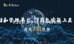 关于TP钱包创始人的简历信息并不广泛可得，TP钱