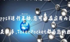 要在您的苹果设备上安装TokenPocket，您可以遵循以